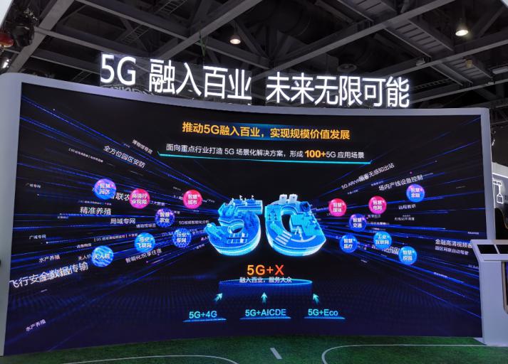 聚焦第7届中国移动全球合作伙伴大会 解密“5G＋”智慧产业新格局